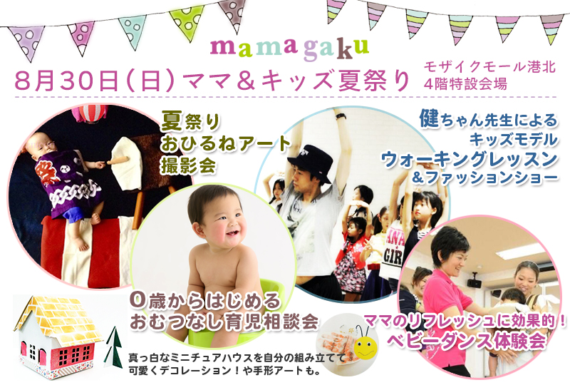 サイト見出し画像