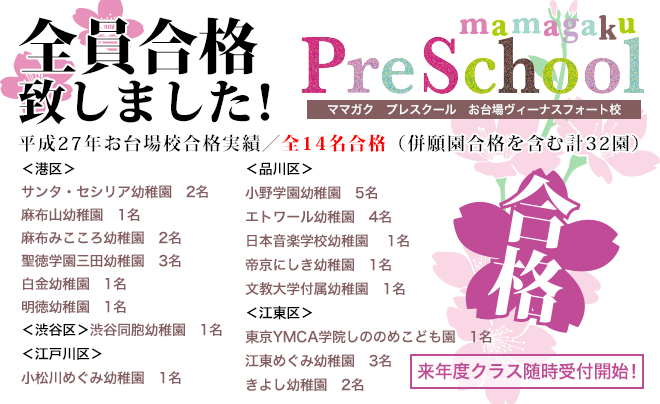 プレスクールバナー