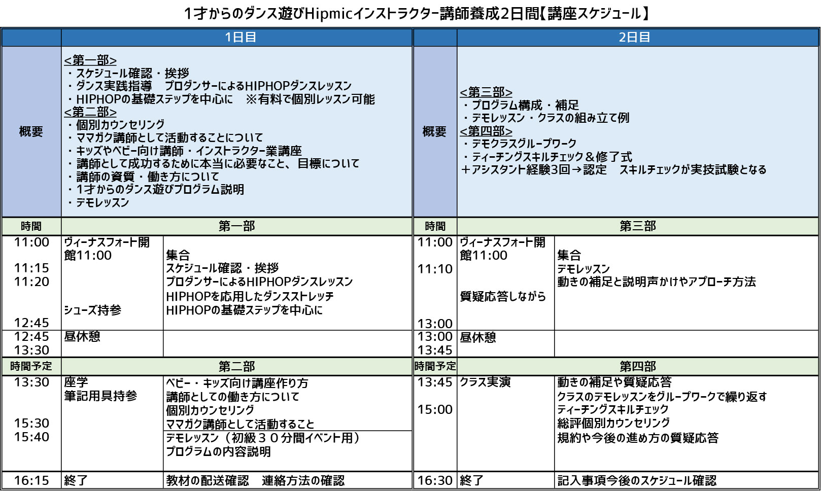 Schedule