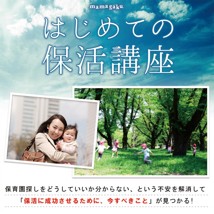 2_hokatsu
